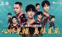 ag超玩会世冠最新爆料,揭秘战队备战策略与神秘新阵容